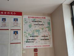 -宜华康盲人按摩(中关村店)