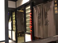 -茶叁酒肆·楚味江湖(菱角湖店)