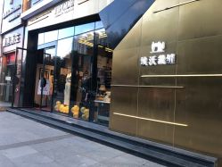 -IWODE埃沃定制西服定制(优托邦店)