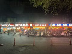 -517烧烤·龙虾·海鲜大排档(万象都荟店)