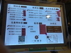 -一杯潮茶·专注潮汕茶饮(十二中创始店)