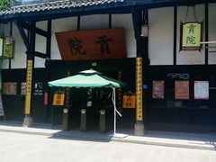 -清代四川贡院