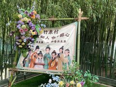 -竹泉村旅游度假区