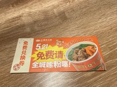 -小满手工粉(环宇荟店)