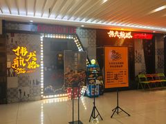-伟大航路烤鱼(迅驰广场店)