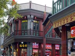 -北京前门大栅栏