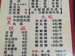 -华威达牛庄(黄埔大道西店)