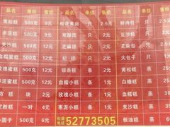 -松盛糕团店(红旗桥店)