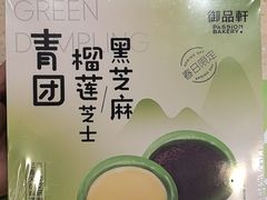 -御品轩(高新店)