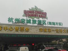 -杭州第一世界大酒店·云曼温泉