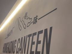 -留半山·香港食堂(啦啦宝都店)