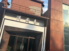 -南京晨光1865创意产业园