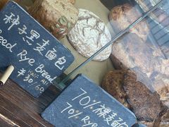 -O'mills Sourdough Bakery&Bistro(永嘉路店)