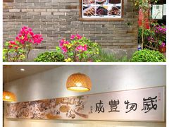 -中原一大碗(湖滨店)