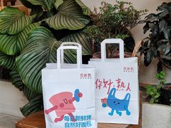 -自然熟Bakery(纬四路店)