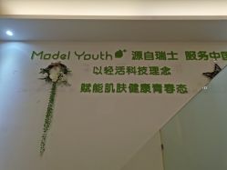-塑青春&伊肤泉祛痘皮肤管理
