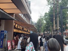 -严老幺烧麦(前进四路店)