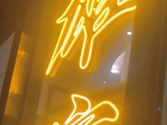 -HONGA HONGA雄家(曹路店)