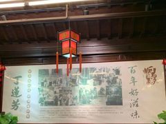 -丁莲芳(红旗路店)