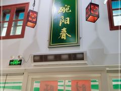 -逸桂禾面馆
