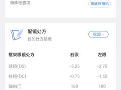 -宝岛眼镜(苏州浒关店)