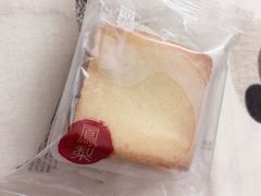 -奇华饼家(香港国际机场T1店)