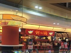 -刘一锅筋头巴脑(大悦城C店)