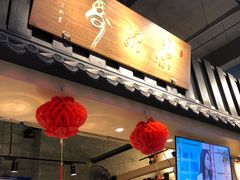 门面-寿奶茶·鲜奶与茶(合生汇购物中心店)