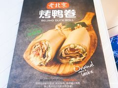 -特派卷·老北京烤鸭卷(合生汇购物中心店)