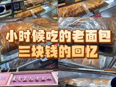 -麦香皇后老式面包坊(大连路店)