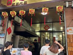 -信行丰炖品皇店(光孝路店)