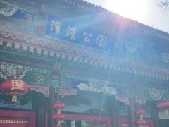 -渭滨公园