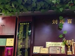 -刘超盲人按摩所(寇庄西路店)