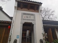 -鲤院·新中式美学·庭院餐厅(夫子庙店)