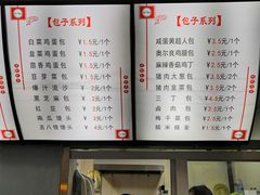 -老陶包子铺(南大西南村店)