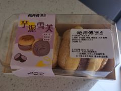 -鲍师傅糕点(大沽南路店)