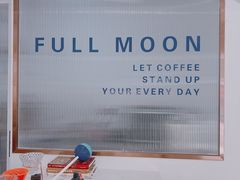 -FULL MOON满月咖啡