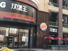 门面-汉堡王(常熟美城店)