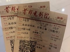 -首都电影院(金融街店 杜比全景声)