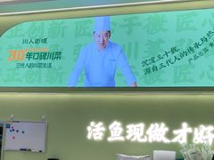 -川人百味(亿合城店)