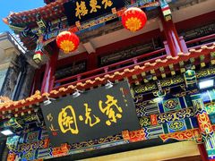 -北京前门大栅栏