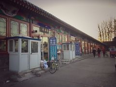 门面-李小老烧饼(常营民族家园店)