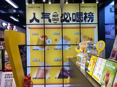 -7分甜(天津南开大悦城店)