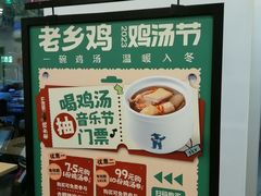 -老乡鸡(庐江路店)