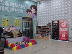 -宝燕乐园(春申店)