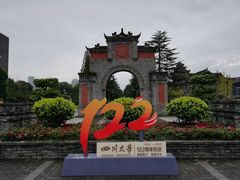 -四川大学(华西校区)