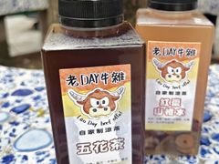 -老day牛杂(官也街总店)