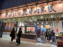 -万达广场(马鞍山太白路店)