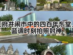 -王府井天主教堂