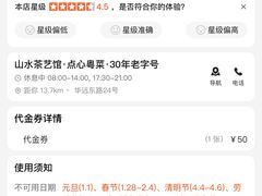 -山水茶艺馆·点心粤菜·30年老字号